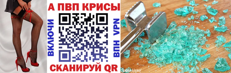 A-PVP Crystall  Купить  Барыш 