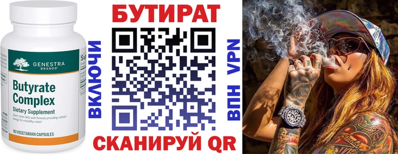 Купить закладки  Барыш  БУТИРАТ жидкий экстази 