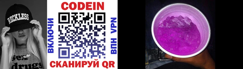 Кодеиновый сироп Lean напиток Lean (лин)  Купить закладки  Барыш 