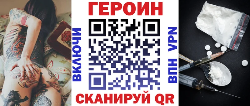 Купить закладки  Барыш  ГЕРОИН Heroin 