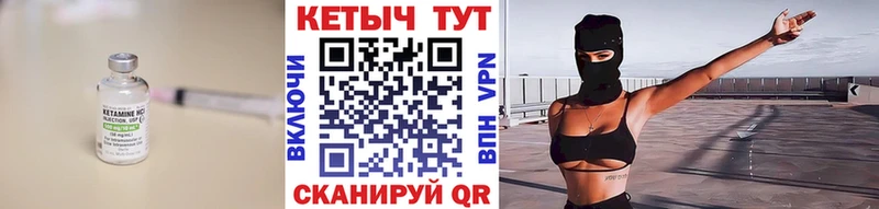 Купить  Барыш  КЕТАМИН ketamine 