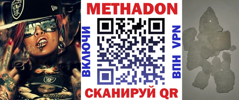 Купить закладки  Барыш  МЕТАДОН VHQ 